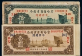 票據(jù) 錢(qián) 錢(qián)幣