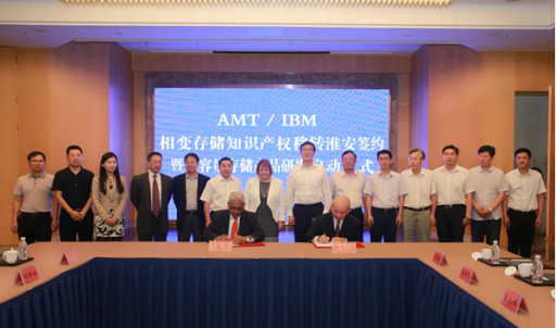 AMT/IBM相變存儲(chǔ)知識(shí)產(chǎn)權(quán)落戶淮安 將半導(dǎo)體產(chǎn)業(yè)推向世界前列