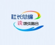 社長(zhǎng)總編談媒體融合