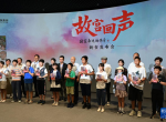 《故宮回聲：國(guó)寶南遷的傳奇》新書(shū)在京發(fā)布