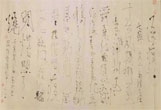 陳家泠：書(shū)法作品