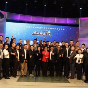 央視《創(chuàng)業(yè)英雄匯》海選廣東肇慶站總決選成功舉辦