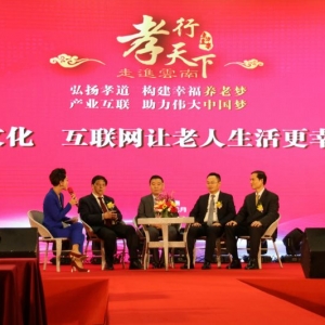 SoLoMo矩陣系統(tǒng)助力孝行天下走進(jìn)云南