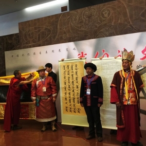 國圖舉辦“我們的文字——非物質(zhì)文化遺產(chǎn)中的文字傳承”跨年大展 ...