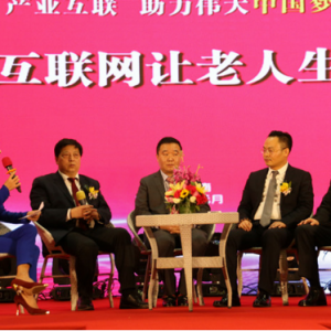 弘孝基金“互聯(lián)網(wǎng)讓老人生活更幸福公益論壇”在滇舉行