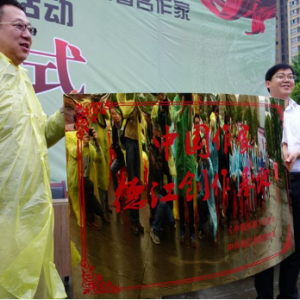 貴州省作協(xié)舉辦《中國作家》德江創(chuàng)作基地授牌儀式