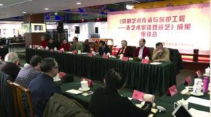 傳承保護京劇藝術在行動 ——中國京劇藝術基金會《京劇藝術傳承與保護工程——老藝術 ...