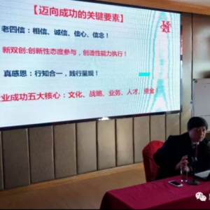 【團隊動態(tài)】東方惠樂總部新年首次周例會召開