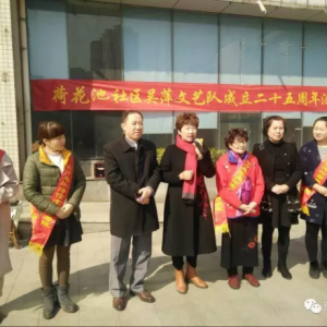 老當(dāng)益壯顯青春，巾幗三八展英姿……93歲東方惠樂會員吳萍文藝隊荷花池社區(qū)舉行25周年 ...