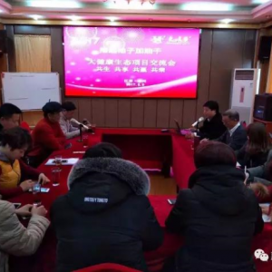 東方惠樂大健康養(yǎng)老產(chǎn)業(yè)項目交流會在泰州總部舉行