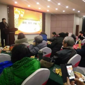 東方惠樂揚州老年服務(wù)中心新年開業(yè)動員大會取得圓滿成功