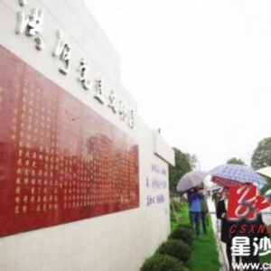 長(zhǎng)沙縣首個(gè)黨建文化園開(kāi)園 位于青山鋪鎮(zhèn)洪河村