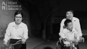 金馬最佳影片《八月》上映 呼嚕聲起刺痛文藝片的心