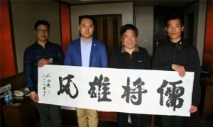 孔令義將軍揮毫潑墨支持退伍軍人自主創(chuàng)業(yè)