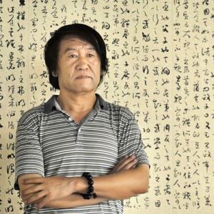 書(shū)法家李兆民