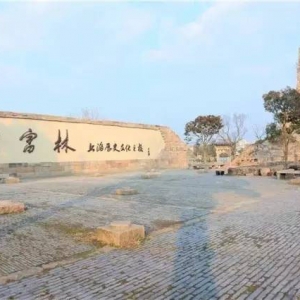 松江廣富林的春天來了