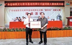 精華學(xué)校成深圳首個(gè)省楹聯(lián)文化教育基地