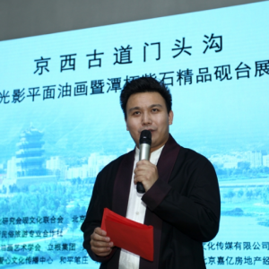 2017光影平面油畫暨潭柘紫石精品硯臺展隆重開幕