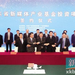 8個文化產(chǎn)業(yè)項目獲13億元資金扶持
