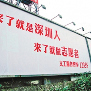 打造國際文化創(chuàng)意先鋒城市（深圳論壇）