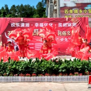“美麗麻陽”群眾文藝匯演鄉(xiāng)鎮(zhèn)初賽正式開場