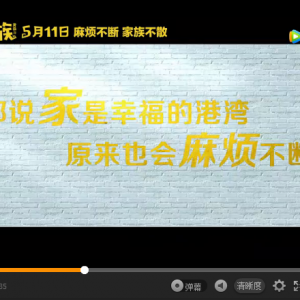 《麻煩家族》5月11日歡樂上映