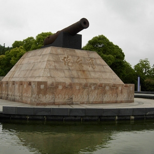 吳淞炮臺(tái)