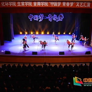 曲靖師范學(xué)院第三屆學(xué)術(shù)文化體育藝術(shù)節(jié)第四天記