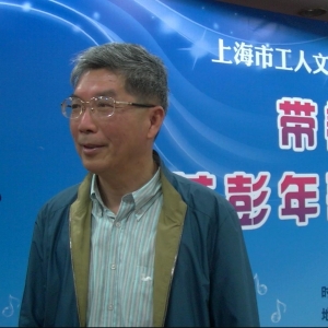 “帶著夢想出發(fā)”芮彭年歌詞作品研討會(huì)在滬舉行