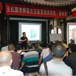 王紅旗:“桂林襲匯”話古玉 傳承玉文化有擔(dān)當(dāng)