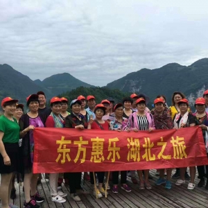 東方惠樂帶你走進(jìn)土家族王國湖北恩施