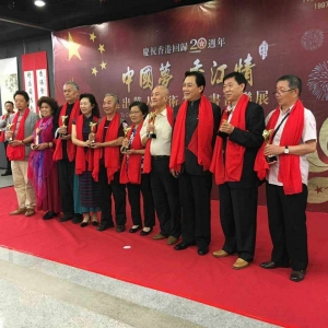 華人藝術(shù)家王仁元香港回歸二十周年書畫展榮獲書畫藝術(shù)貢獻獎 ...