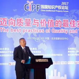 知識產(chǎn)權(quán)多元爭議解決機制研討會成功舉辦