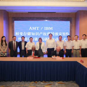 AMT/IBM相變存儲(chǔ)知識(shí)產(chǎn)權(quán)落戶淮安 將半導(dǎo)體產(chǎn)業(yè)推向世界前列