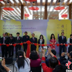 “造物記”展覽曼谷舉行 中國文創(chuàng)產(chǎn)品亮相