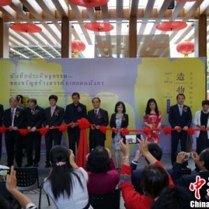 中國文創(chuàng)產(chǎn)品亮相 “造物記”展覽曼谷舉行