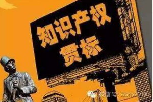 知識產(chǎn)權(quán)貫標的作用竟然這么大