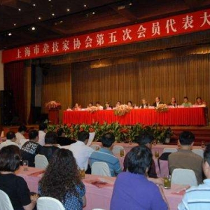 上海市雜技家協(xié)會(huì)