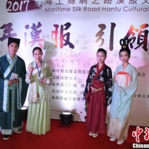 2017海上絲綢之路漢服文化節(jié)啟幕