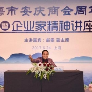 上海市安慶商會正打造“五度”商會