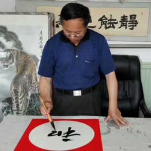 剛柔相濟珠聯璧合著名書法家趙嘉符先生