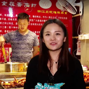香龍蝦