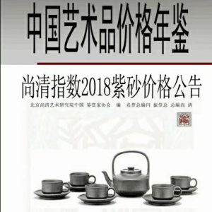 紫砂價格 有了標(biāo)準(zhǔn)制定