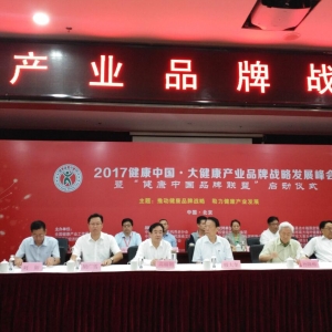 誠(chéng)信企業(yè)家陶金海當(dāng)選健康中國(guó)品牌聯(lián)盟副主席