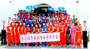 舞動(dòng)豐臺(tái)——豐臺(tái)體育舞蹈協(xié)會(huì)模特分會(huì)百人旗袍匯演在京舉辦