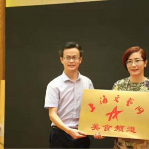 上海文藝網(wǎng)美食頻道與生活時(shí)尚頻道達(dá)成戰(zhàn)略合作