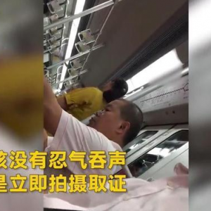 “你摸舒服了？”上海姑娘痛抽地鐵老色狼