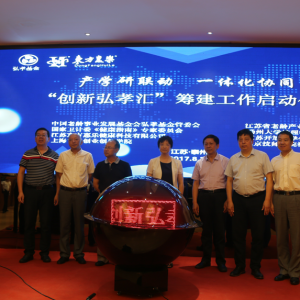 首屆社區(qū)居家養(yǎng)老服務(wù)運(yùn)營(yíng)管理特訓(xùn)班暨創(chuàng)新弘孝匯”籌建工作研討會(huì)在泰州隆重召開