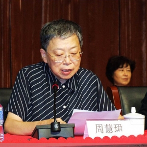 周慧珺