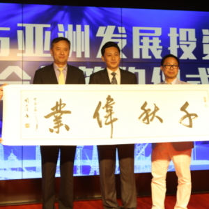 亞洲發(fā)展投資銀行與上海建聯(lián)簽署戰(zhàn)略合作協(xié)議
